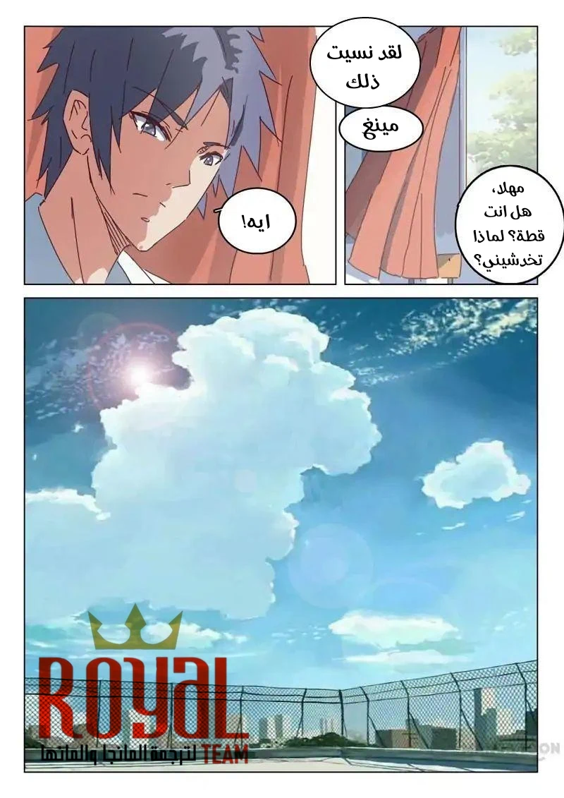 Chapter Image 2