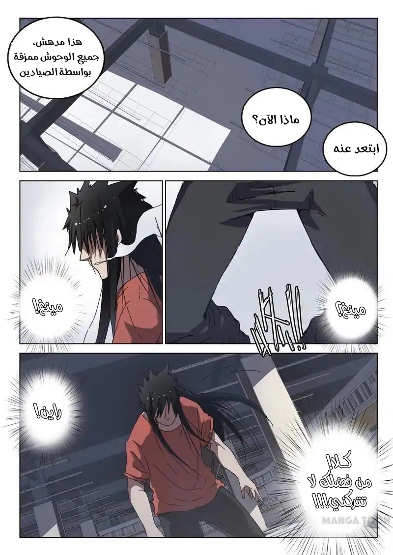 Chapter Image 4