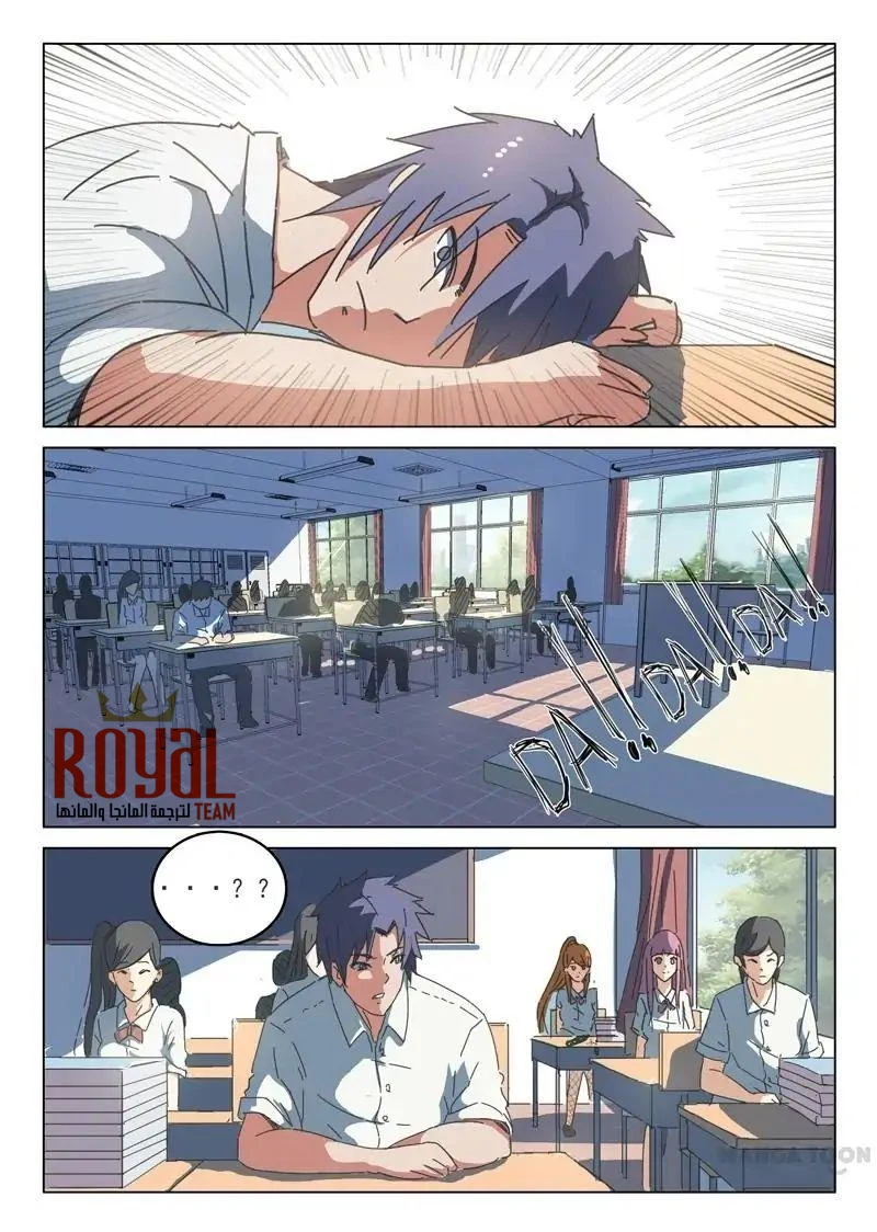 Chapter Image 5