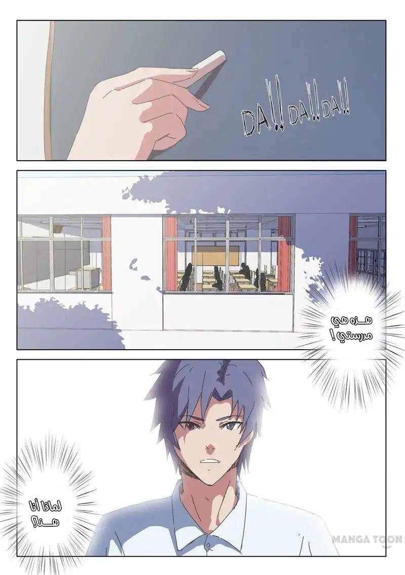 Chapter Image 6