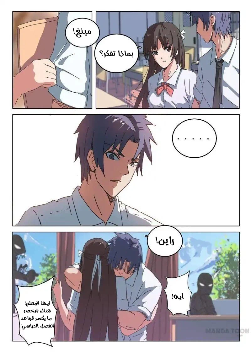 Chapter Image 7