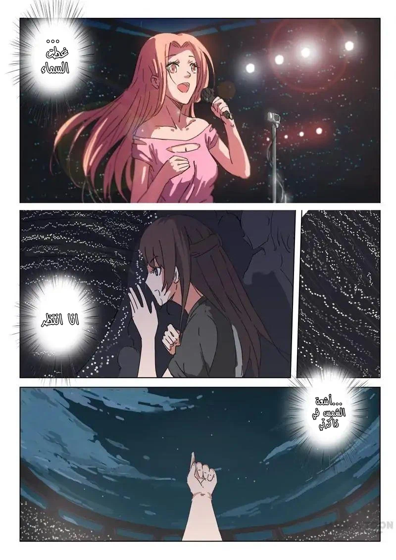 Chapter Image 10