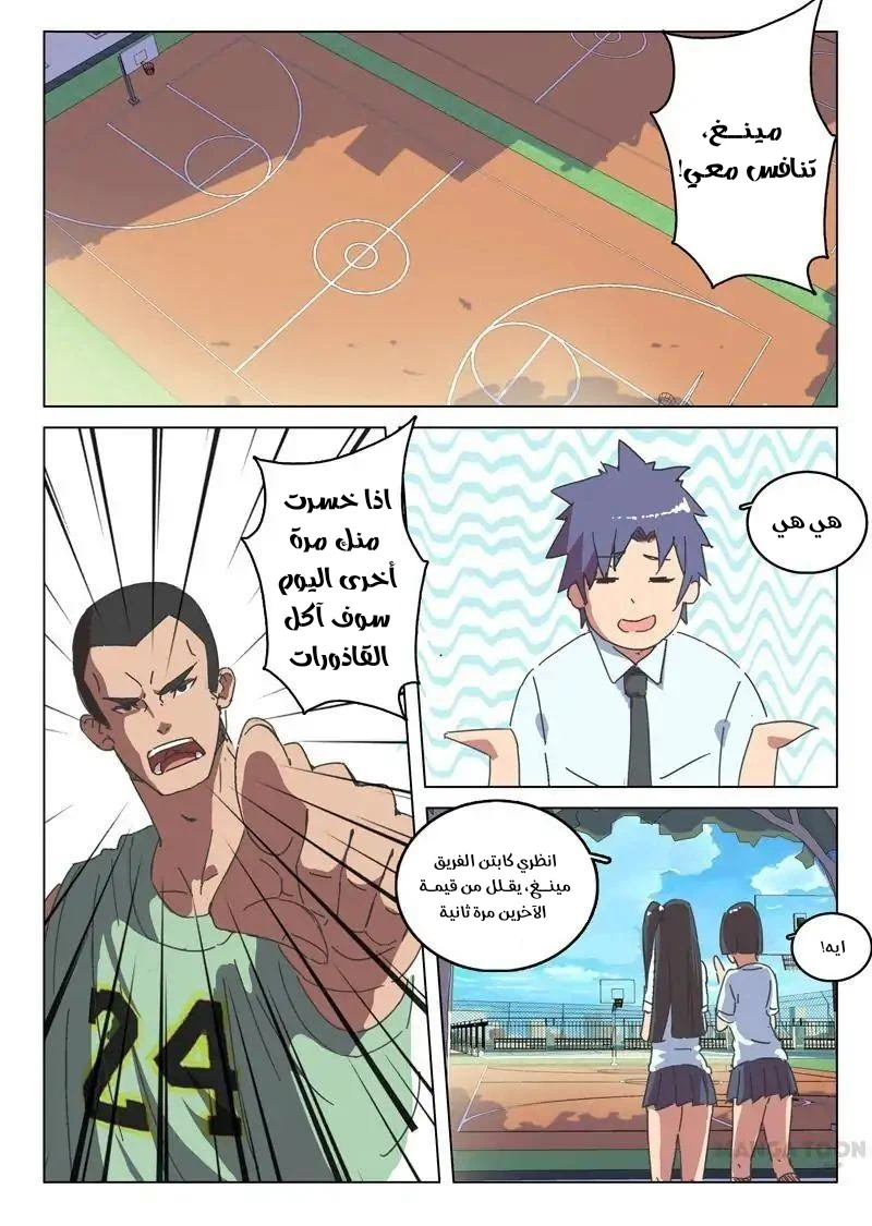 Chapter Image 12