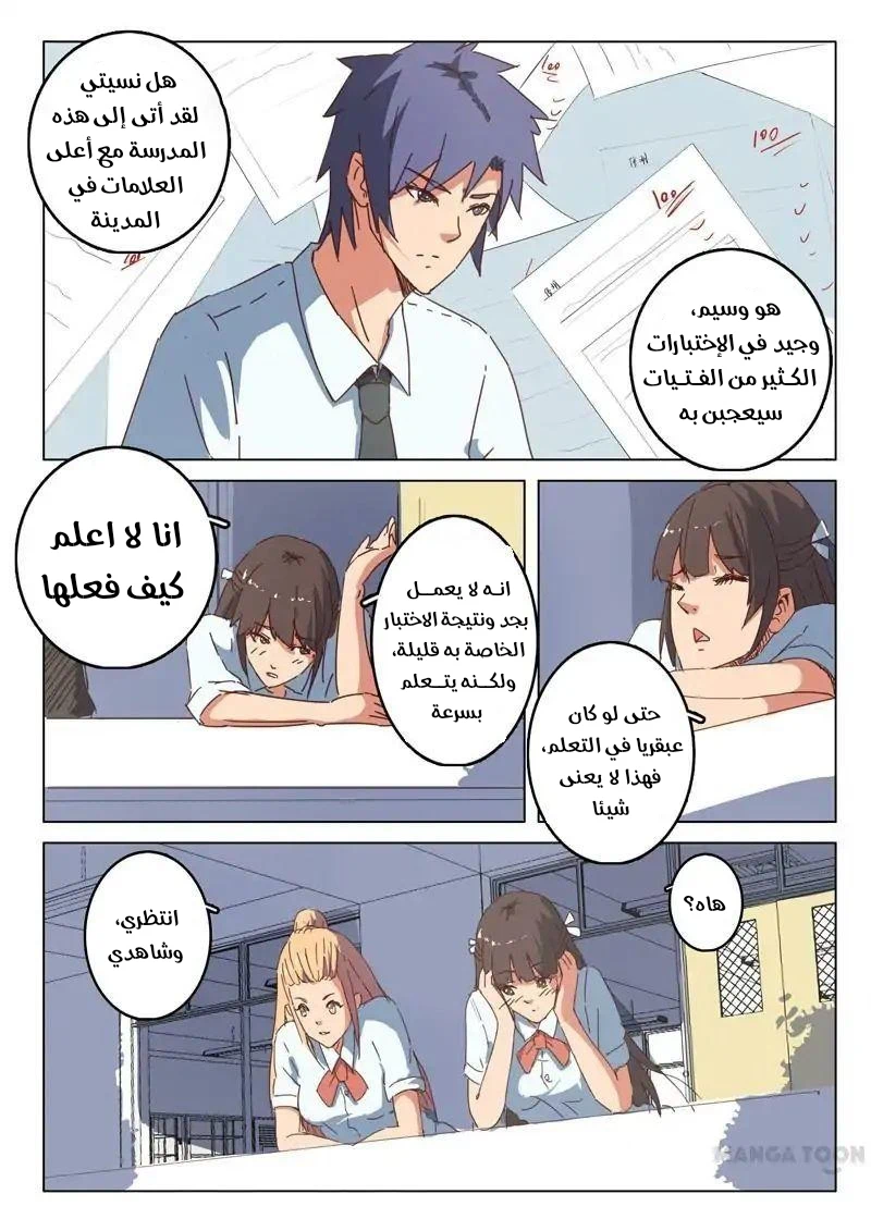 Chapter Image 18