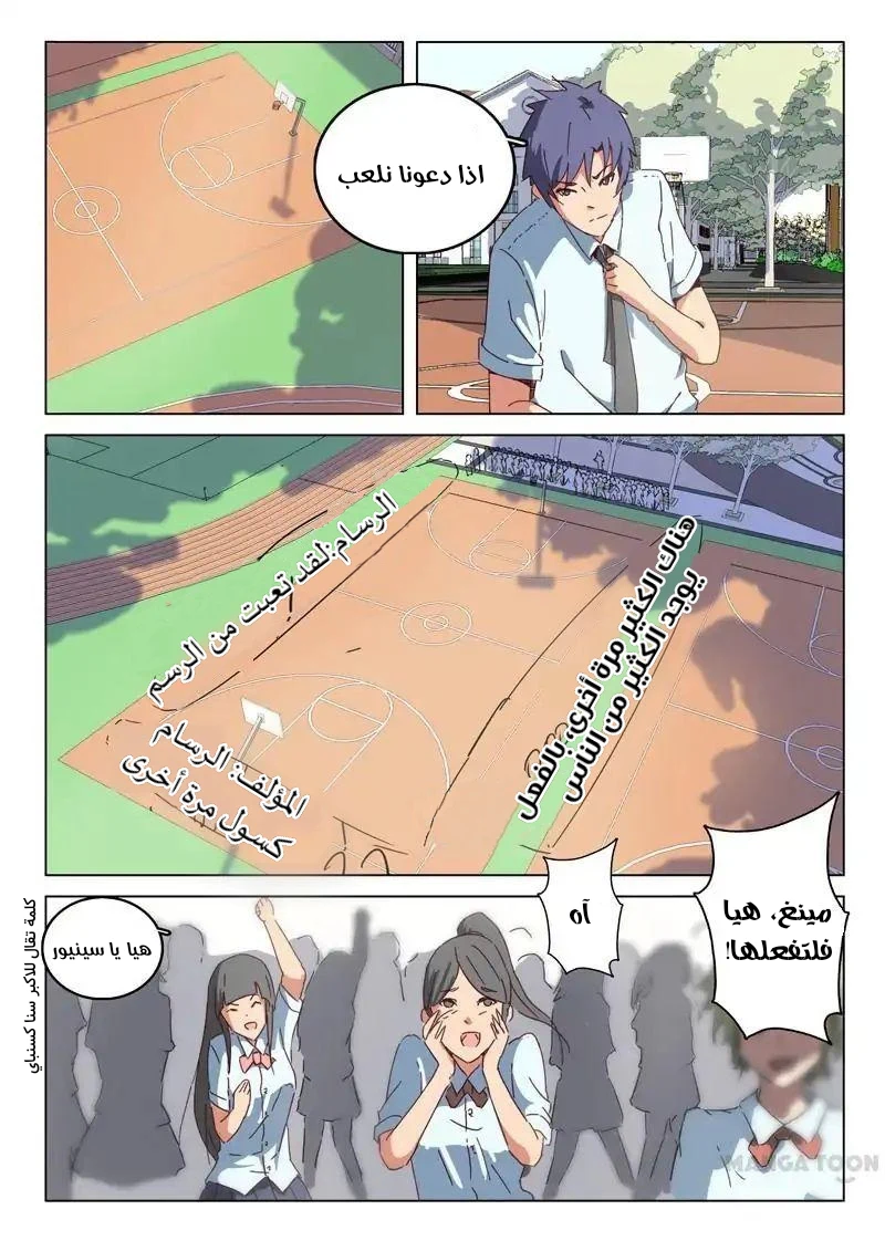 Chapter Image 19