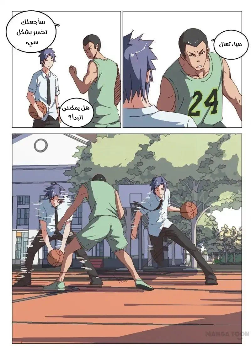 Chapter Image 20
