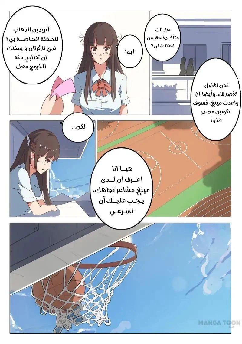 Chapter Image 23
