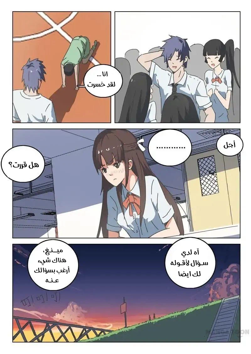 Chapter Image 2