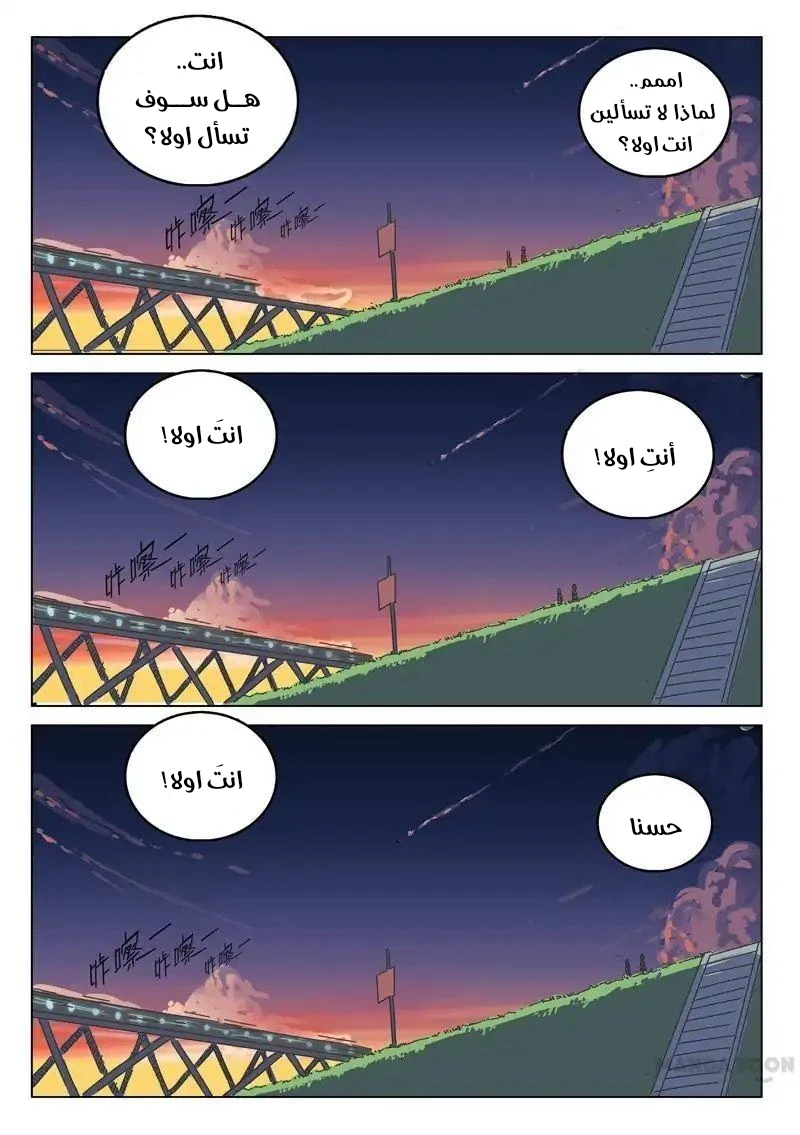 Chapter Image 3