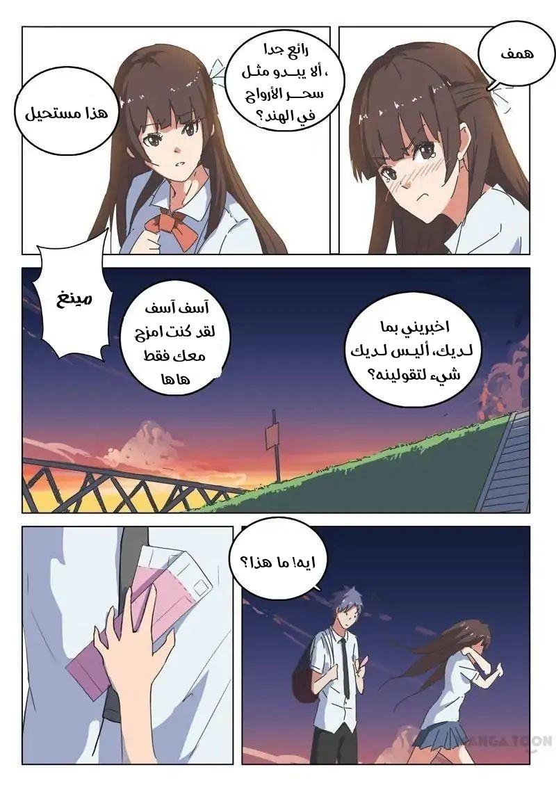 Chapter Image 5