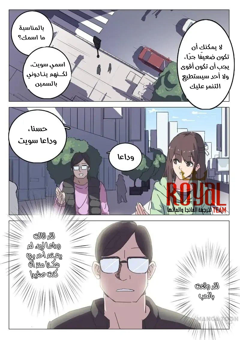 Chapter Image 10