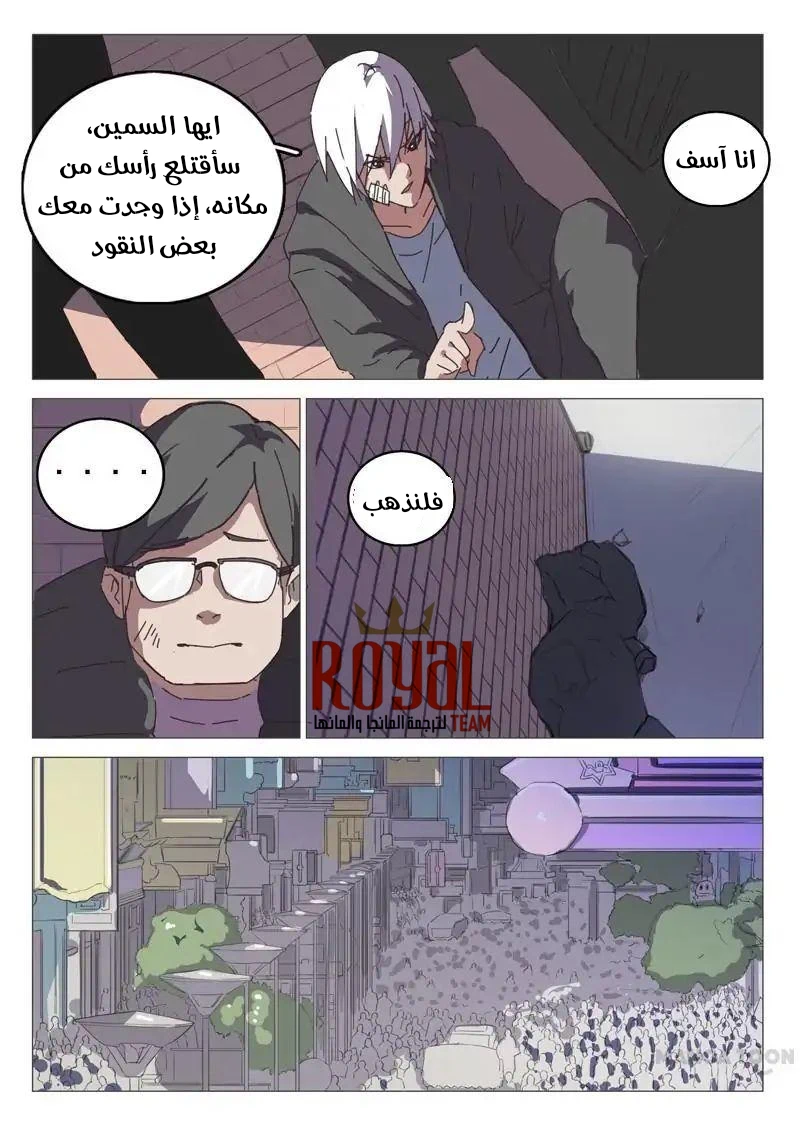 Chapter Image 4