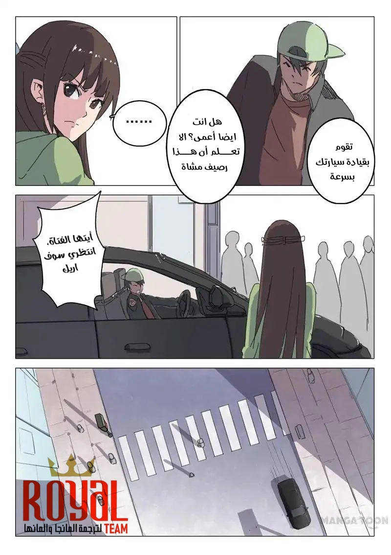 Chapter Image 8