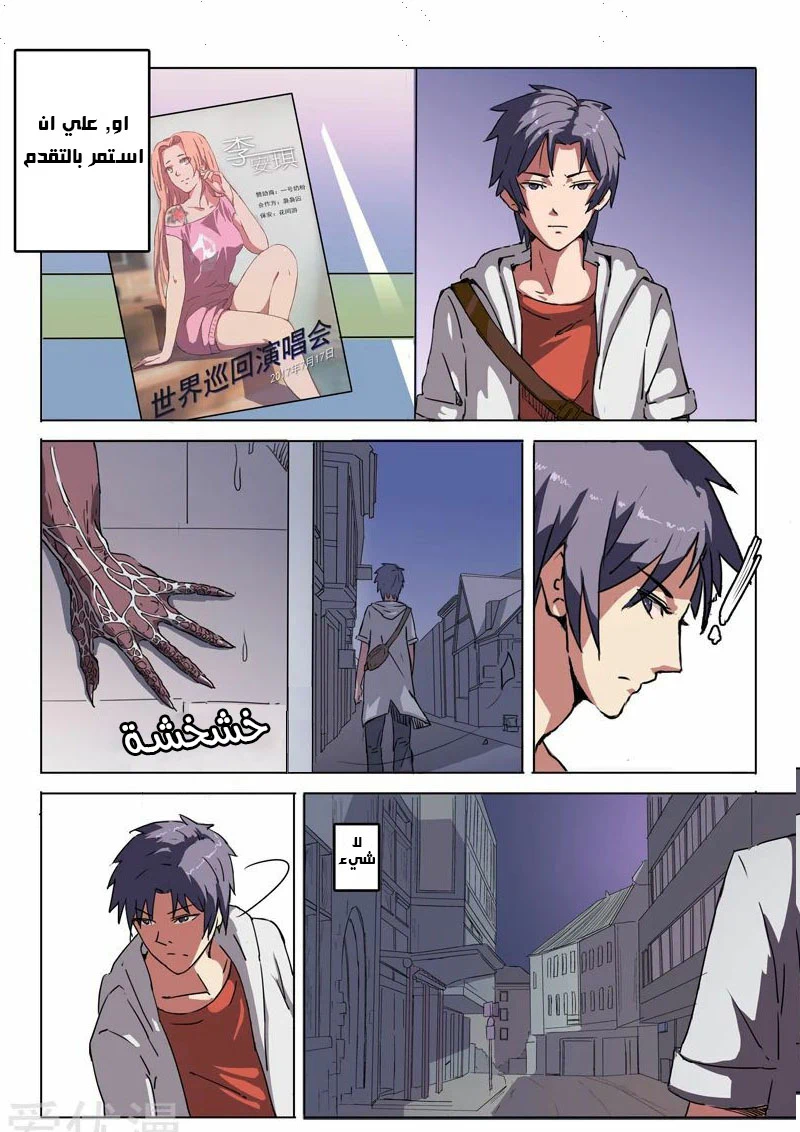 Chapter Image 10