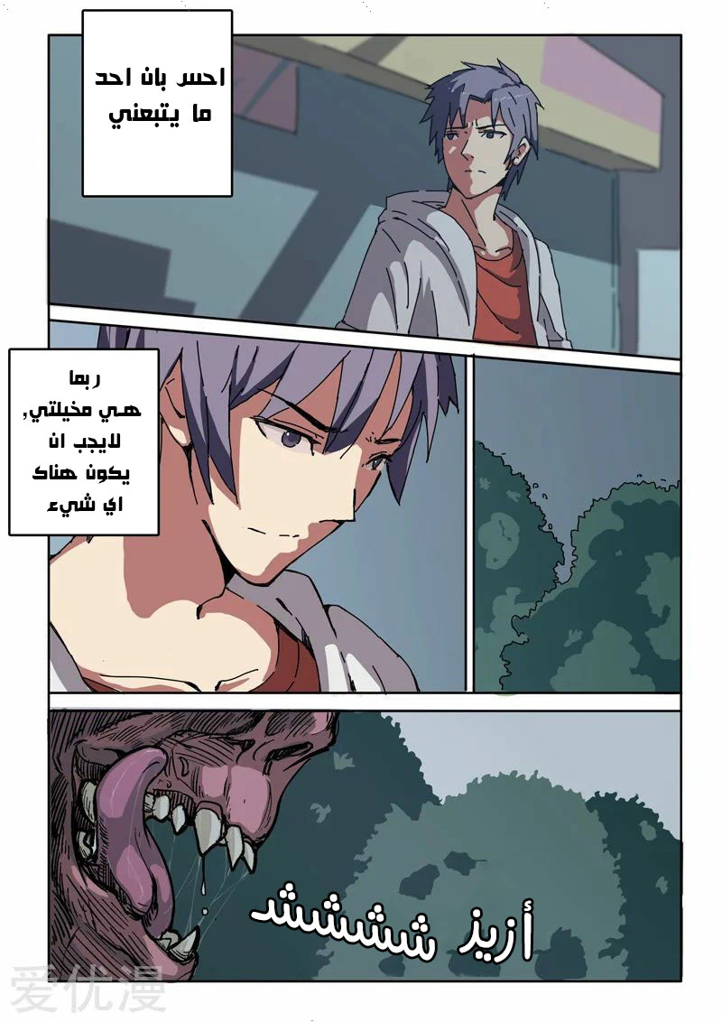 Chapter Image 2