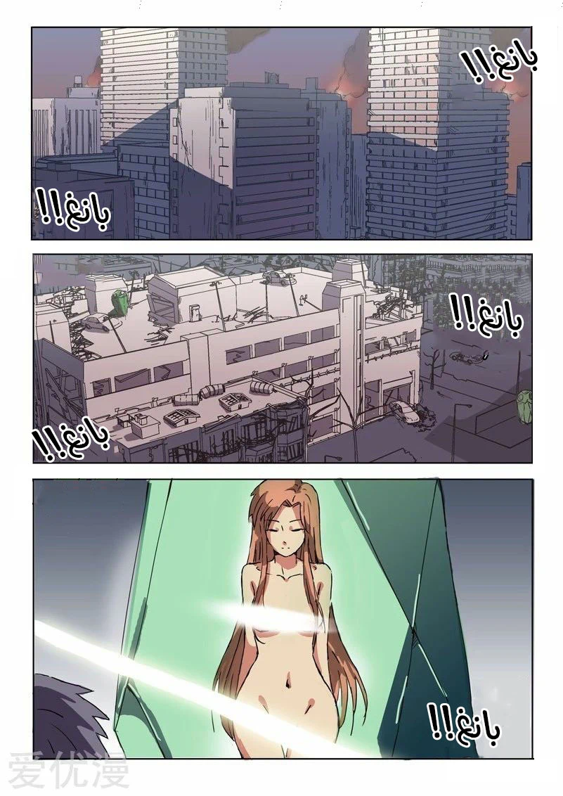 Chapter Image 4