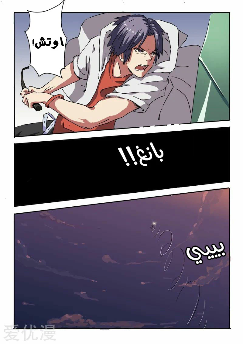 Chapter Image 5