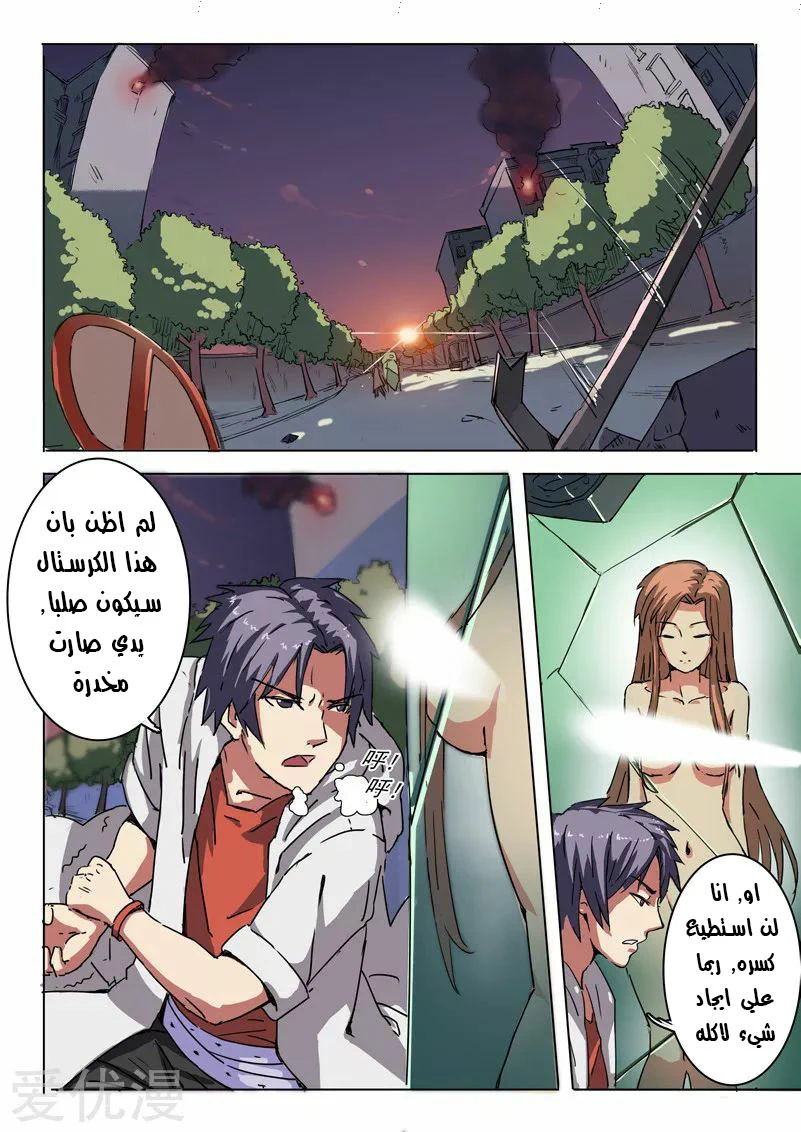 Chapter Image 6
