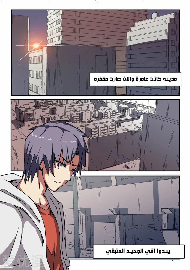 Chapter Image 7