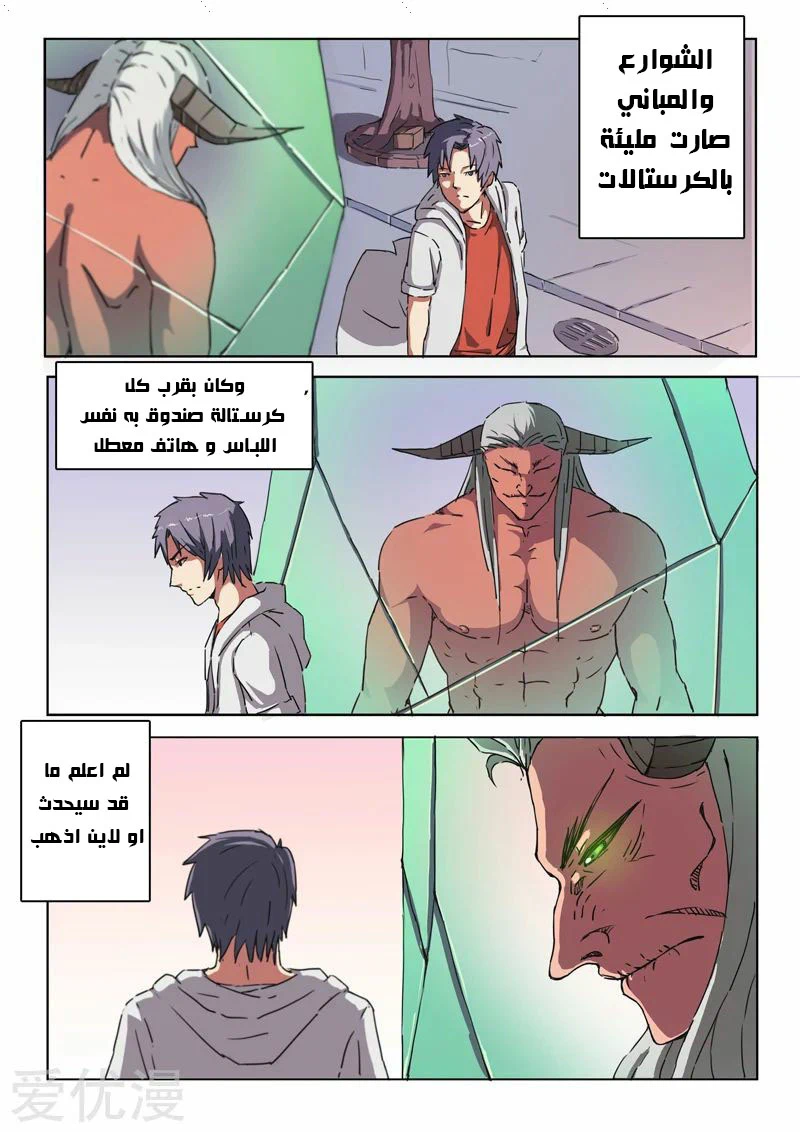 Chapter Image 8