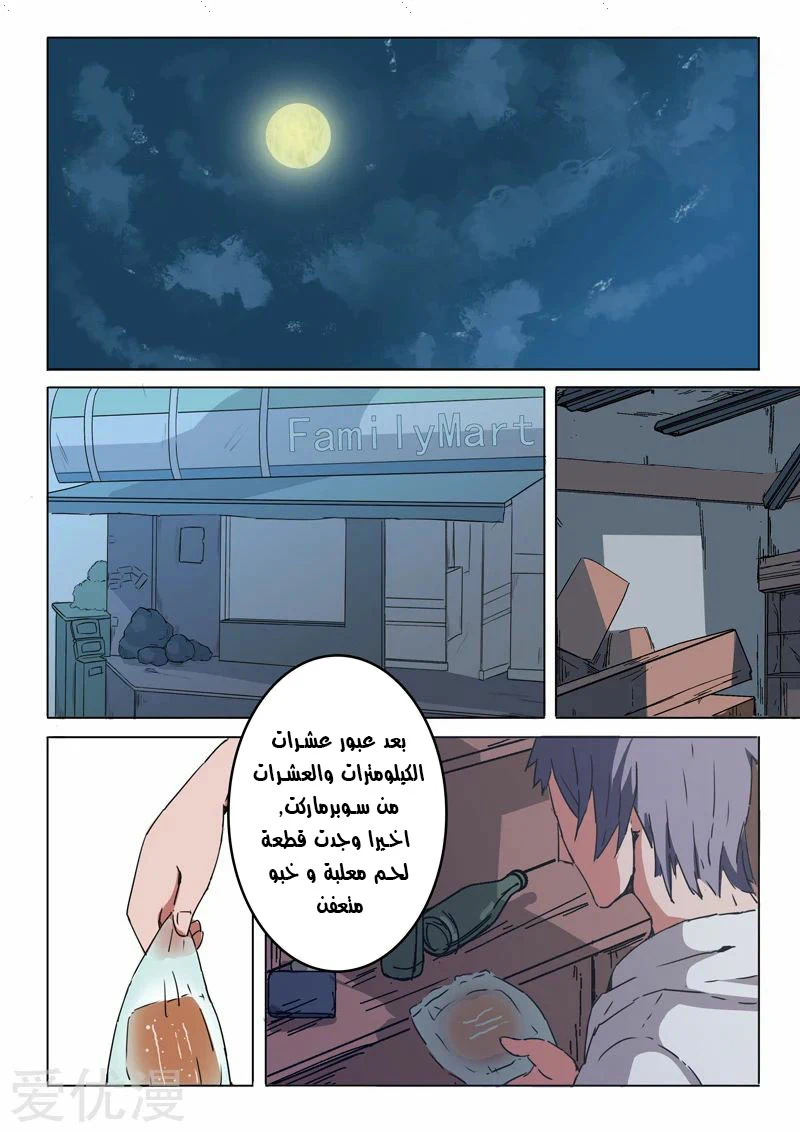 Chapter Image 9