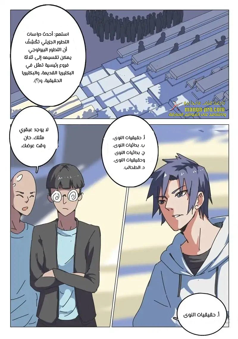 Chapter Image 3