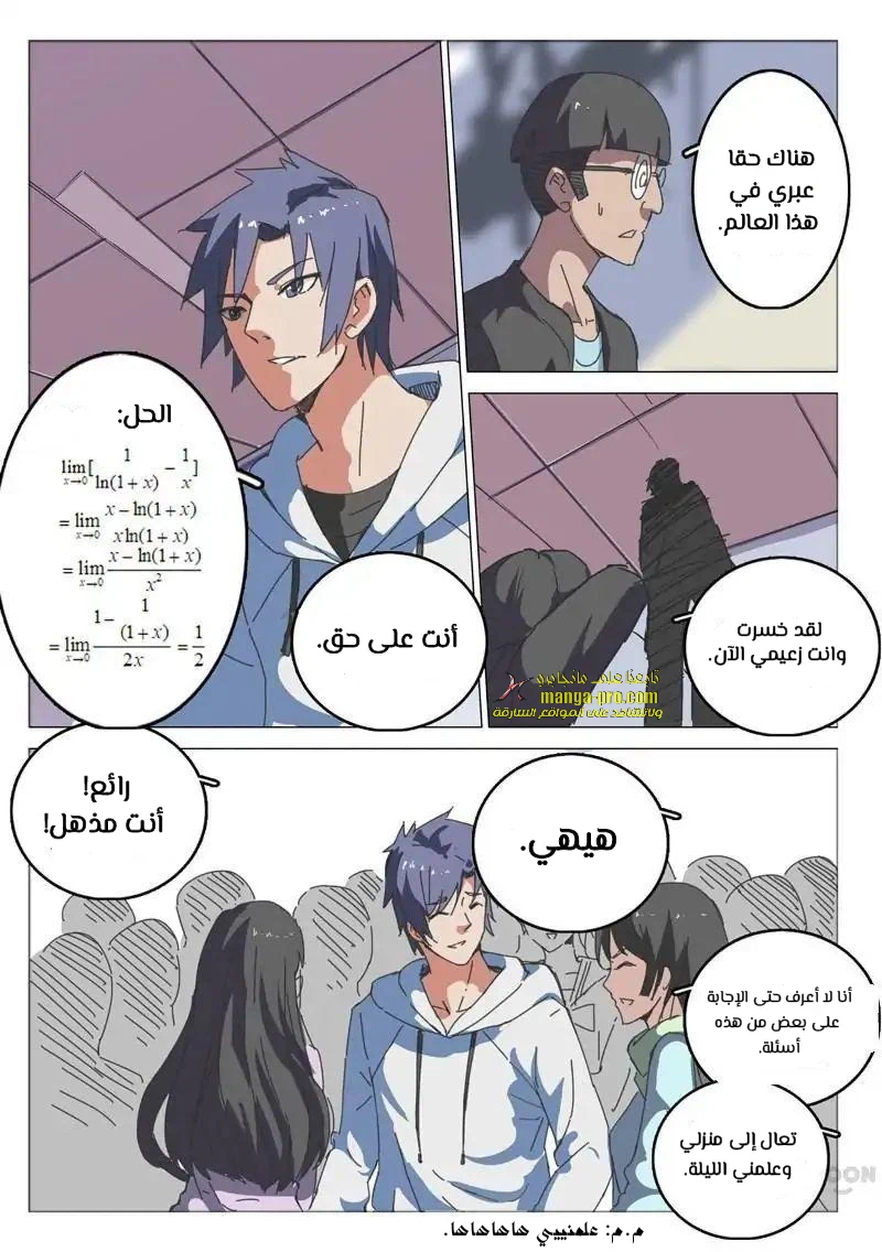 Chapter Image 6