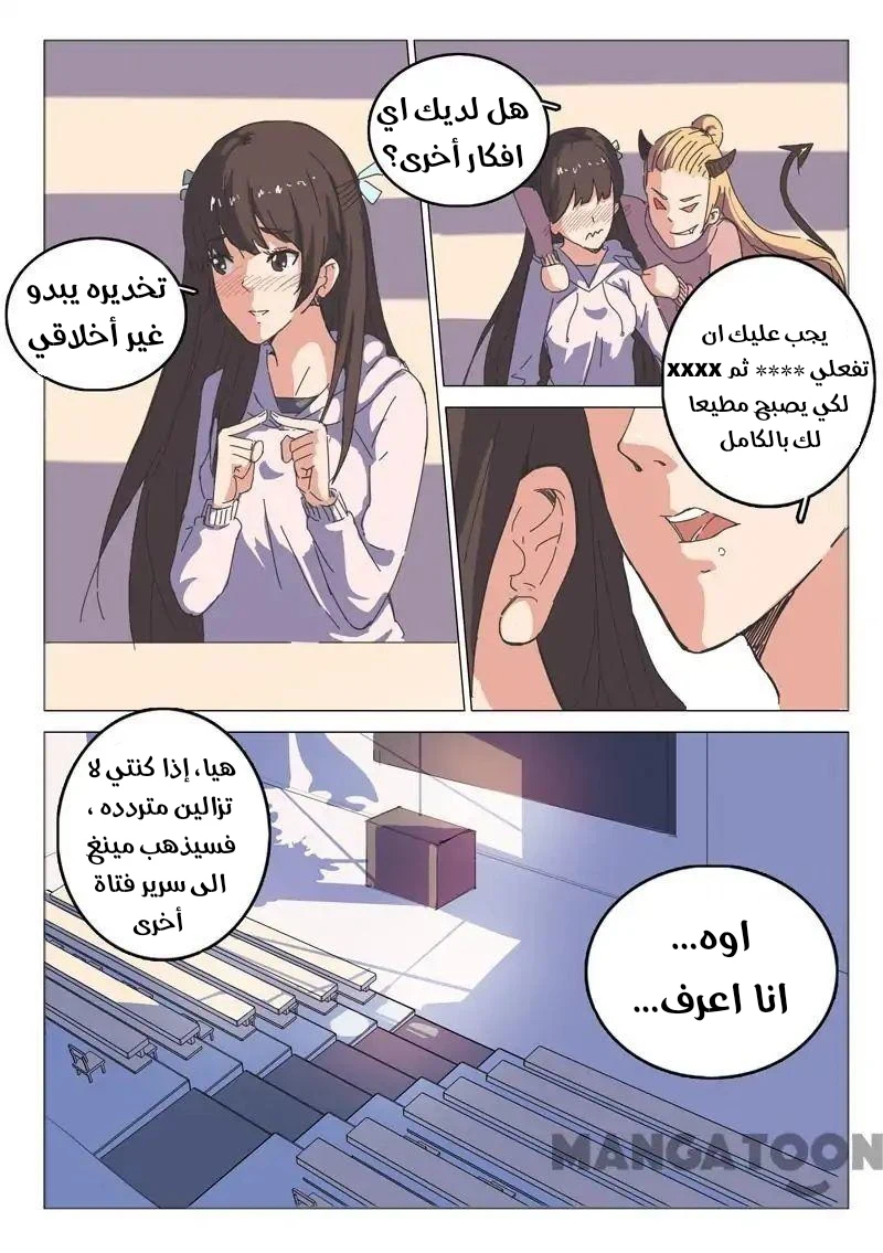 Chapter Image 2
