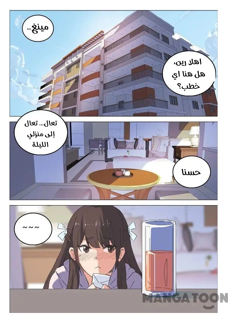 Chapter Image 3