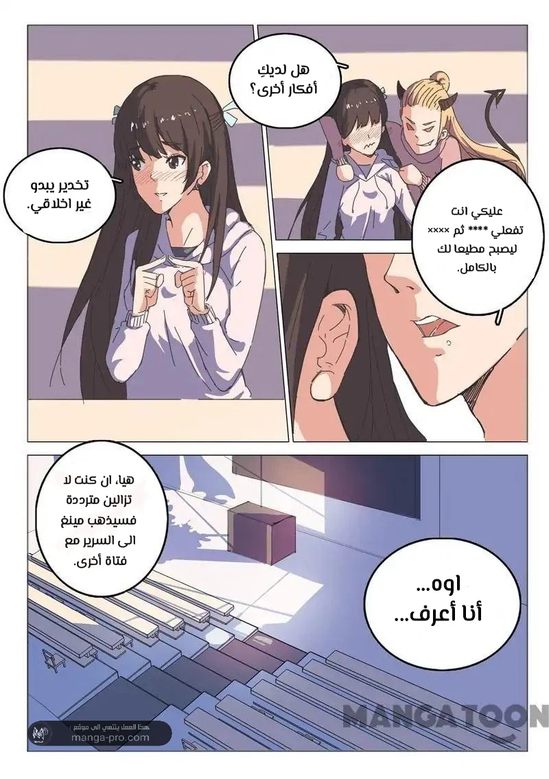 Chapter Image 2