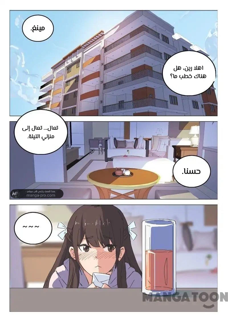 Chapter Image 3