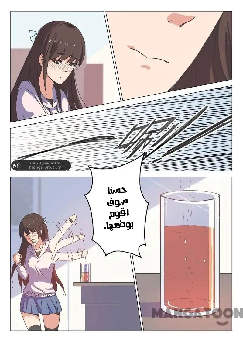 Chapter Image 7