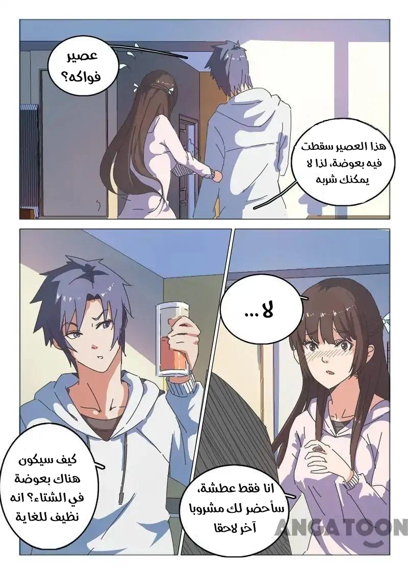 Chapter Image 5