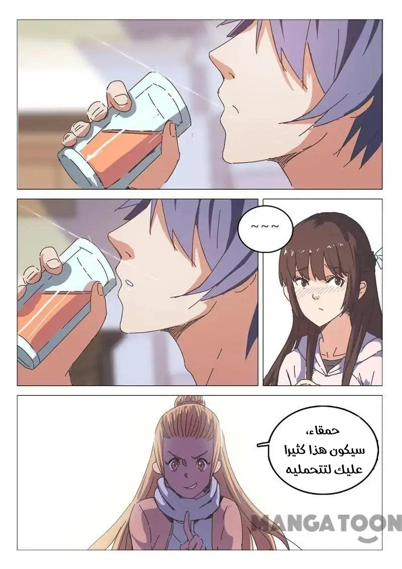 Chapter Image 6