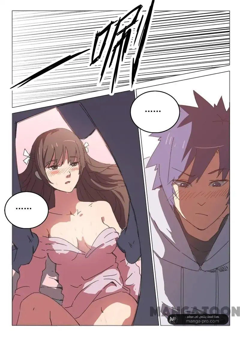 Chapter Image 6