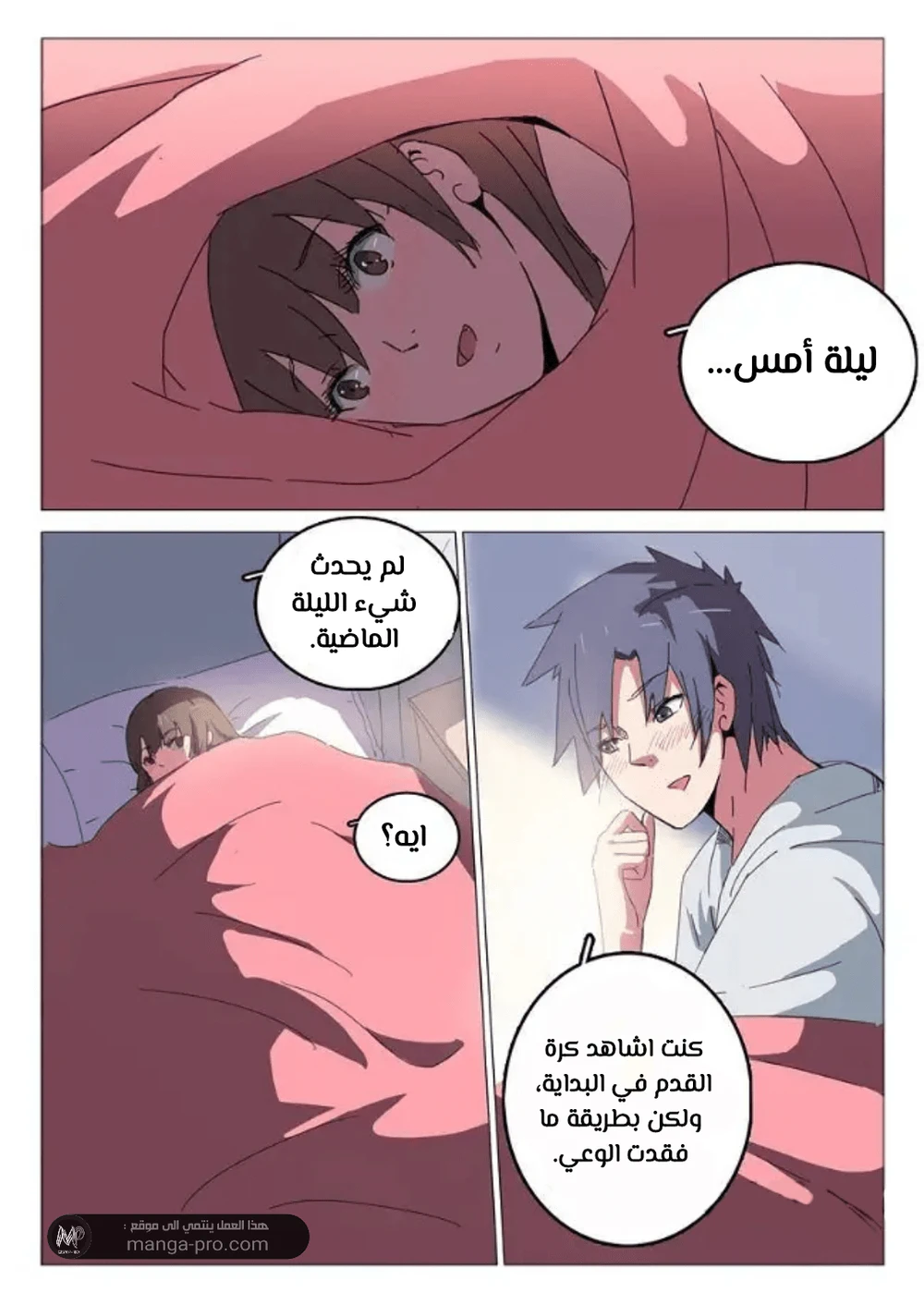 Chapter Image 7