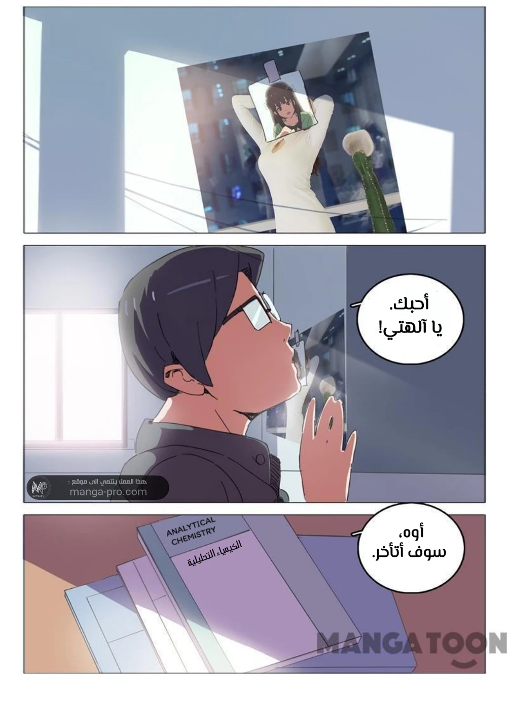 Chapter Image 2