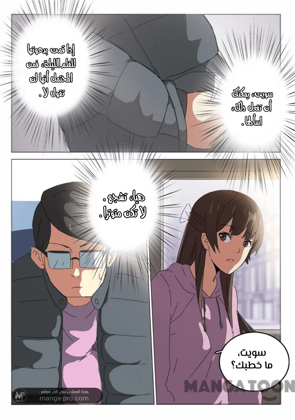 Chapter Image 7