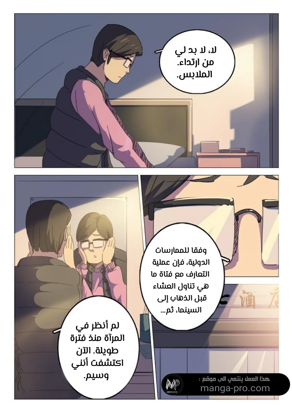 Chapter Image 2