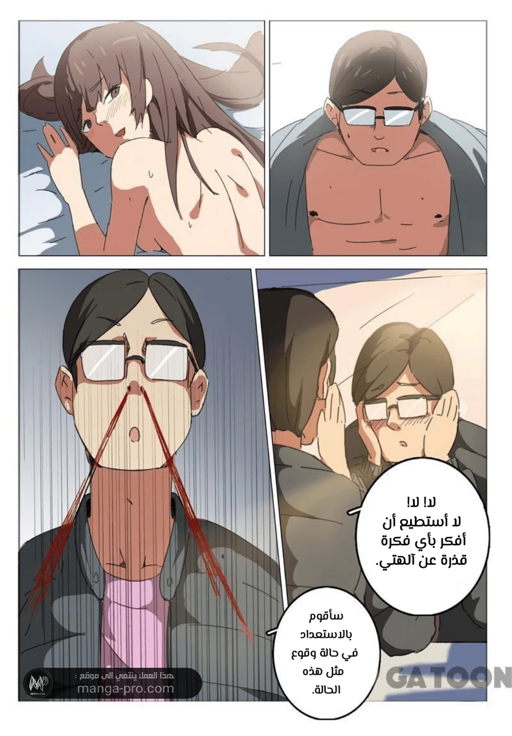Chapter Image 3