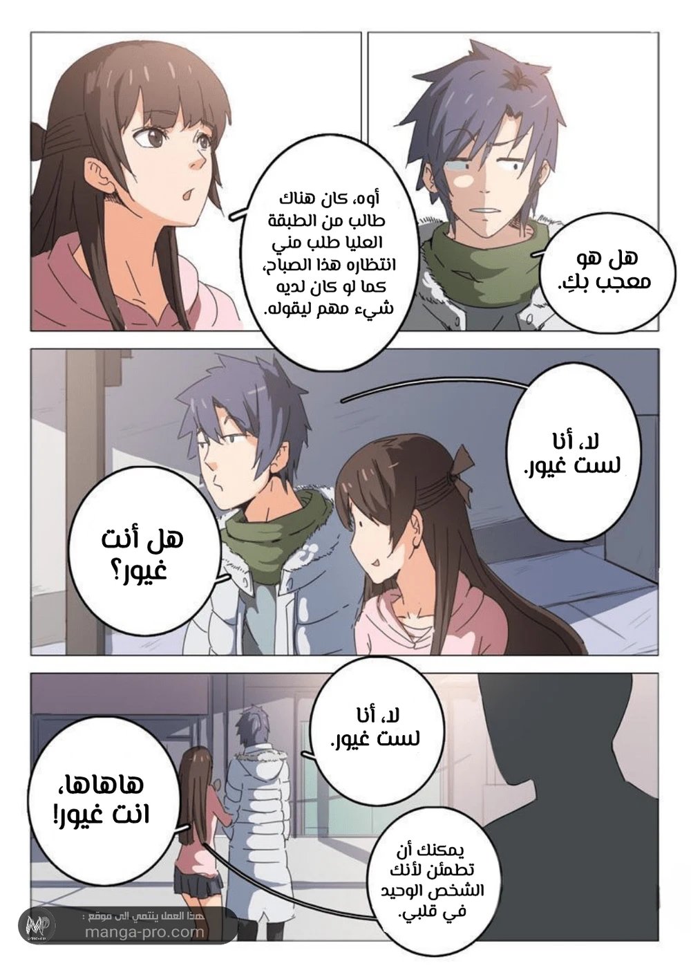 Chapter Image 7