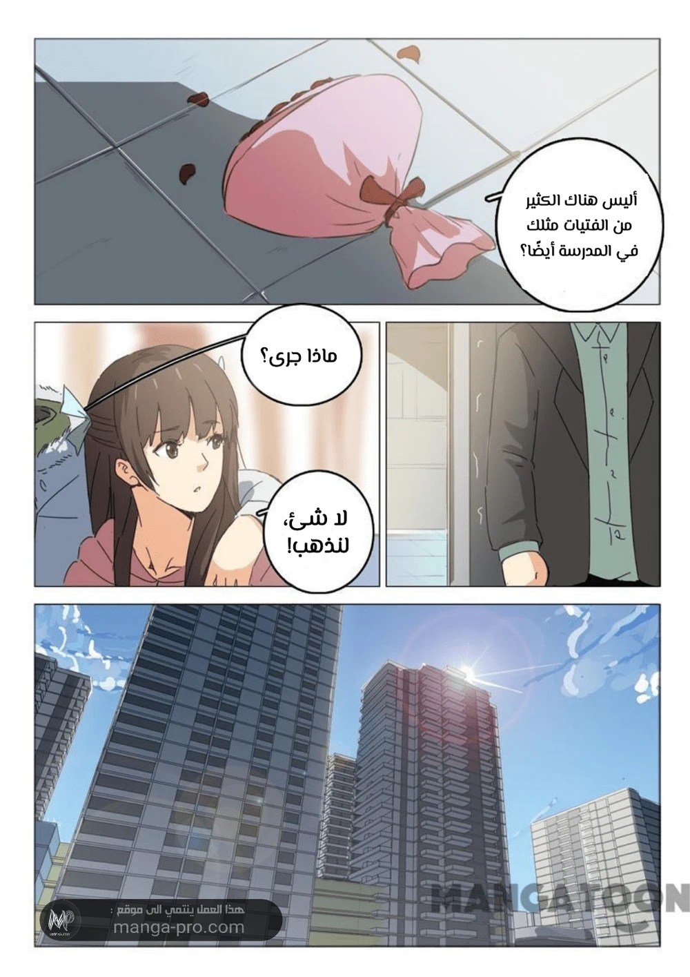 Chapter Image 8