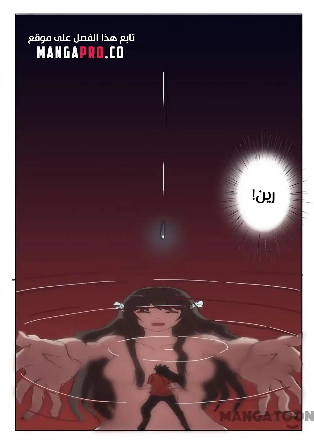 Chapter Image 11