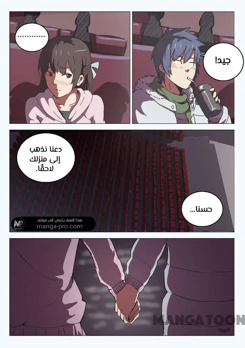 Chapter Image 3