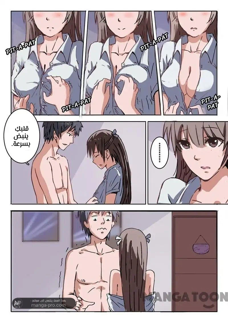 Chapter Image 6