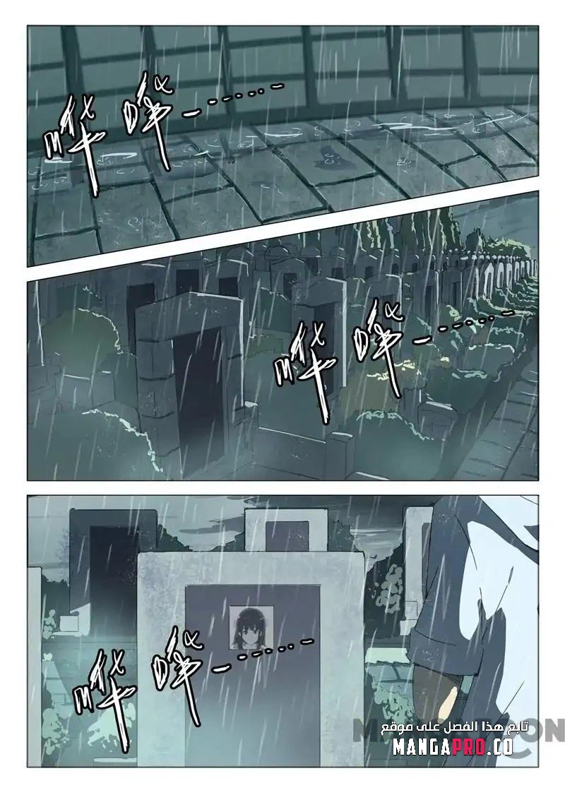 Chapter Image 2