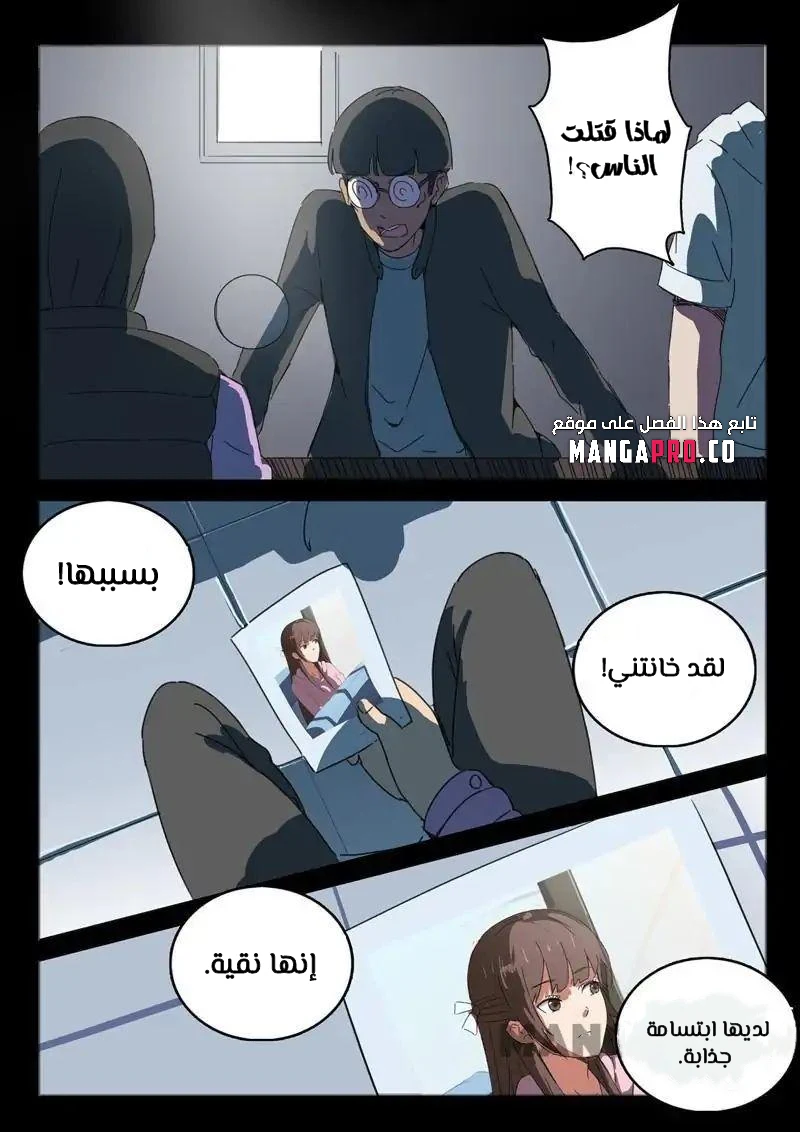 Chapter Image 4