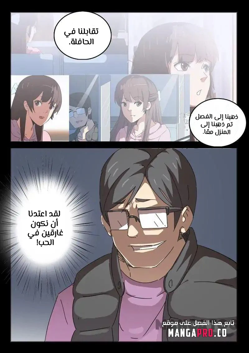 Chapter Image 5