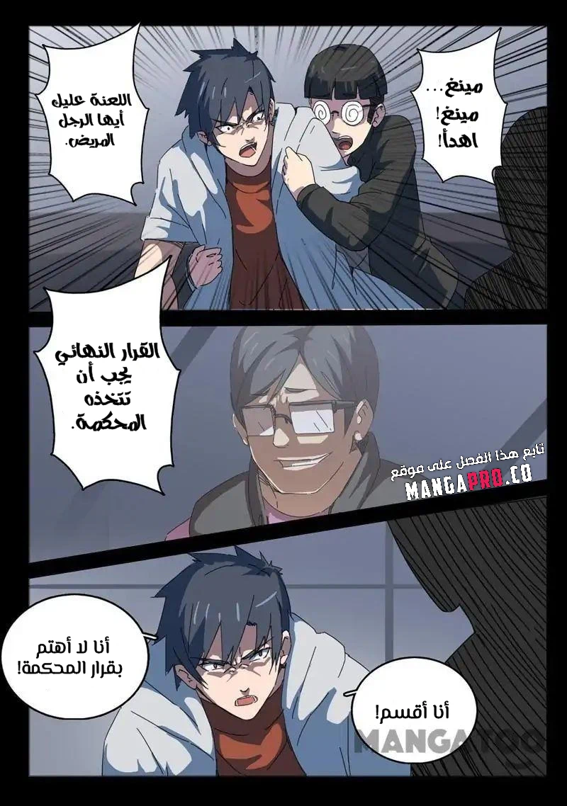 Chapter Image 6