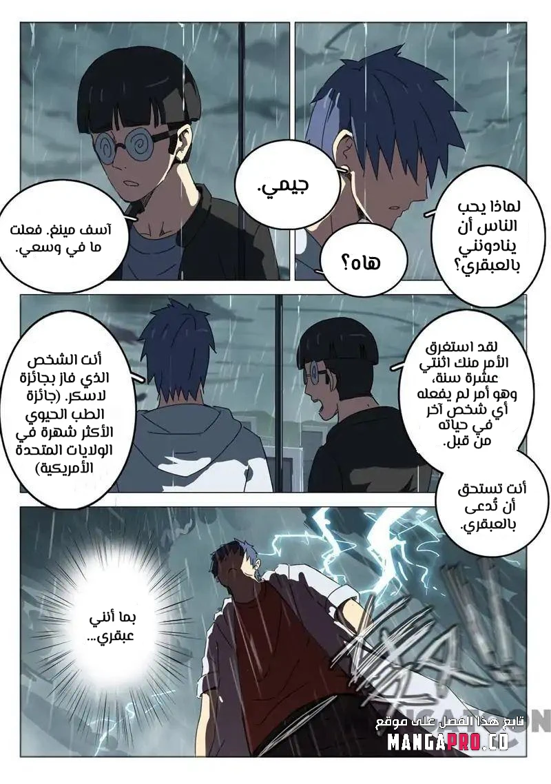 Chapter Image 9